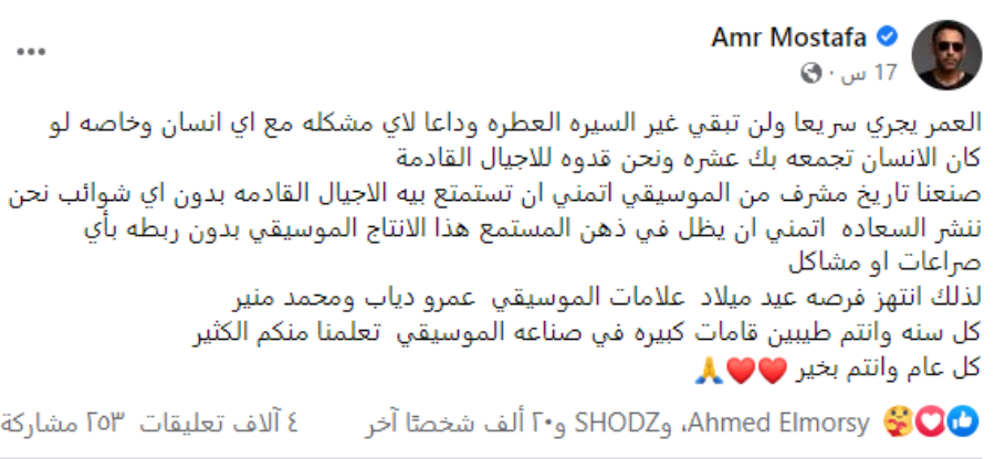 عمرو مصطفى