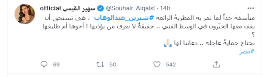 شيرين عبدالوهاب
