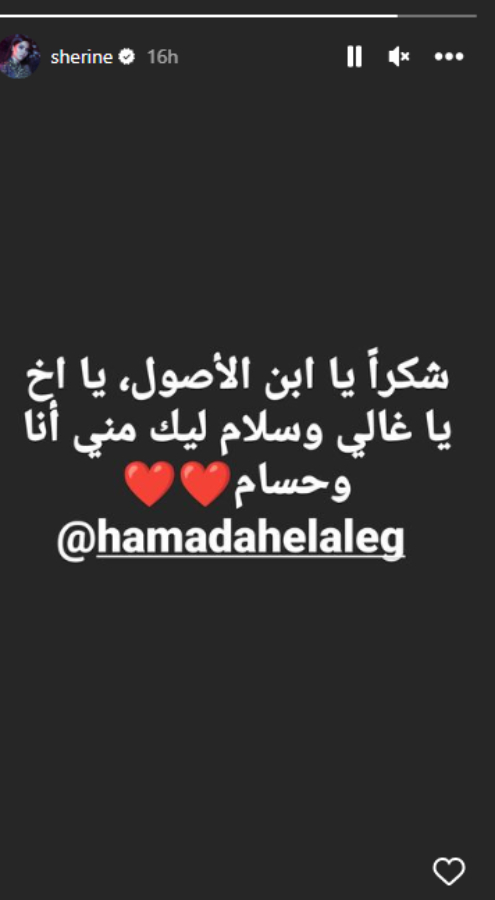 شيرين عبدالوهاب