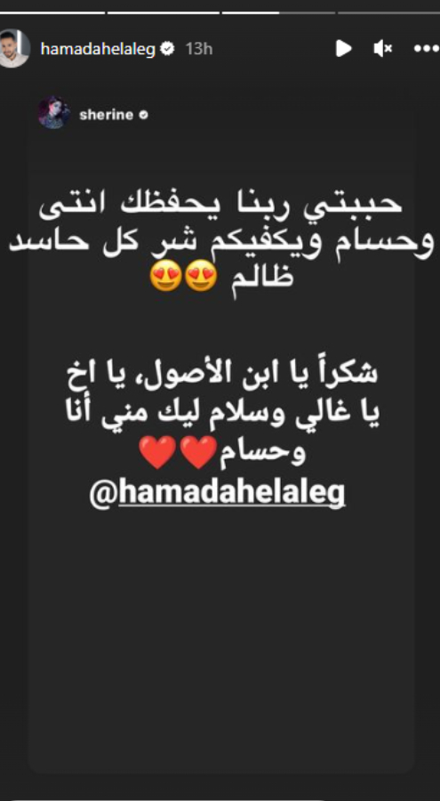 شيرين عبدالوهاب