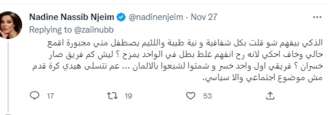 نادين نجيم
