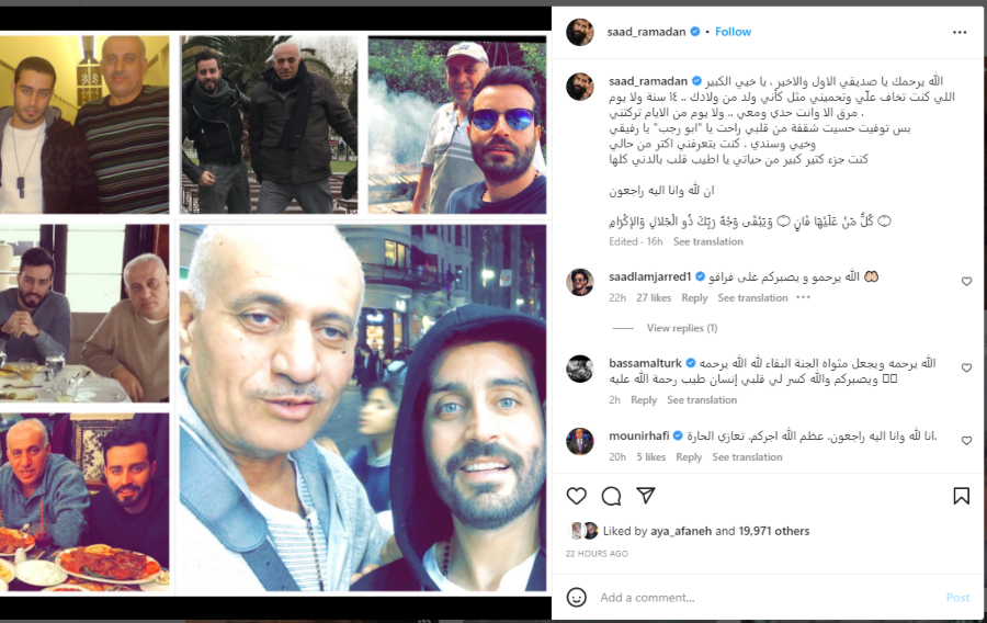 سعد رمضان