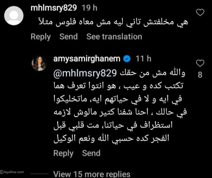 إيمي سمير غانم