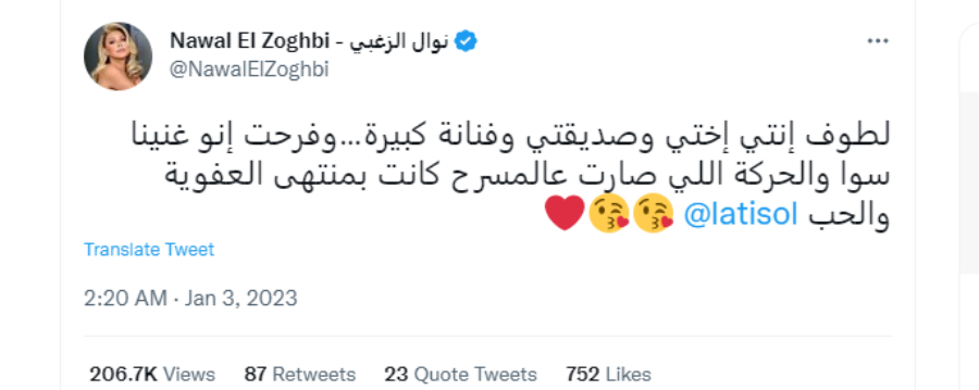 نوال الزغبي