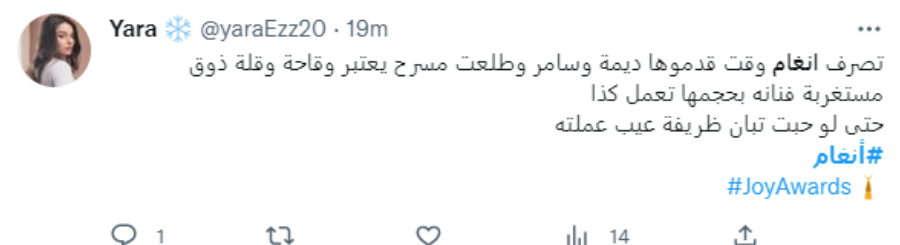 أنغام