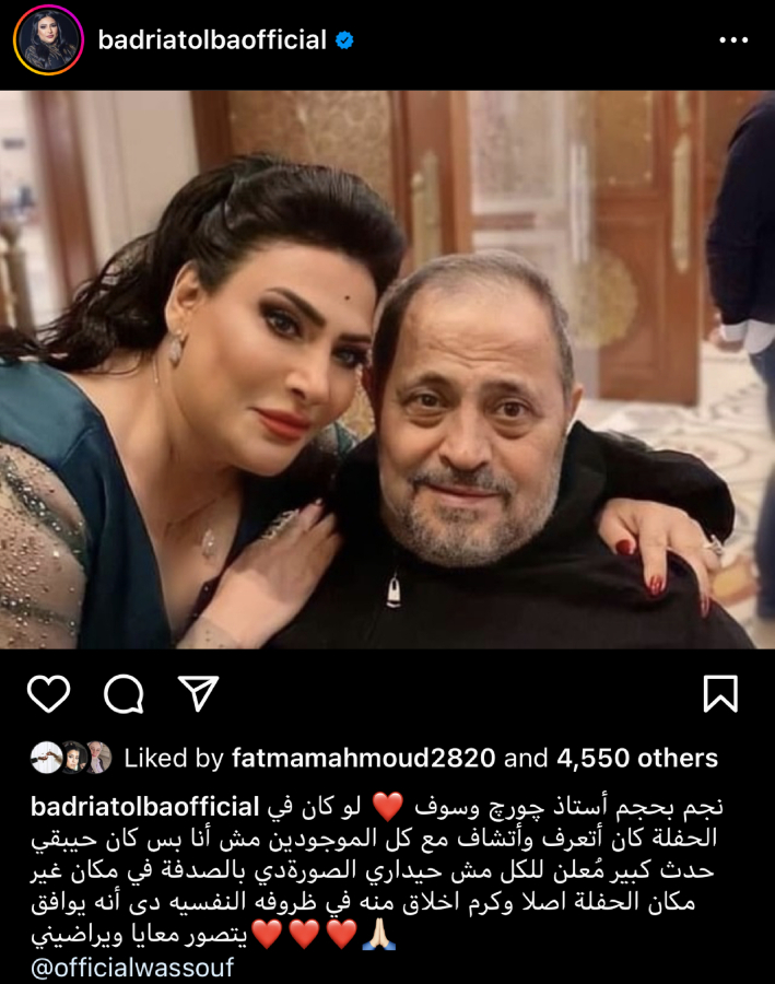 جورج وسوف