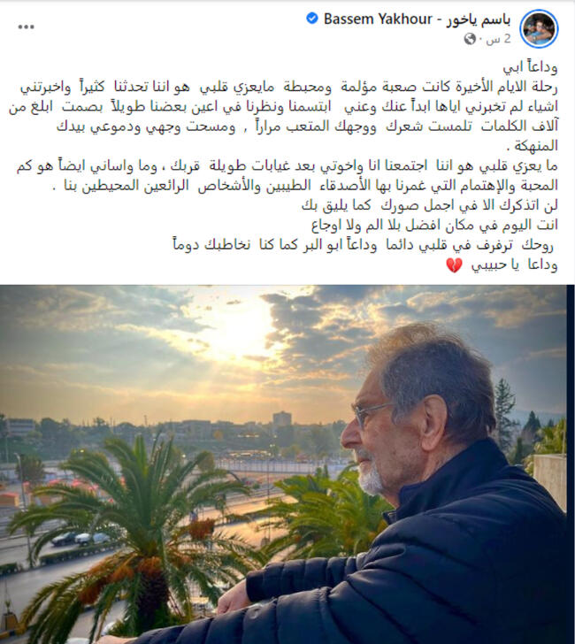 باسم ياخور