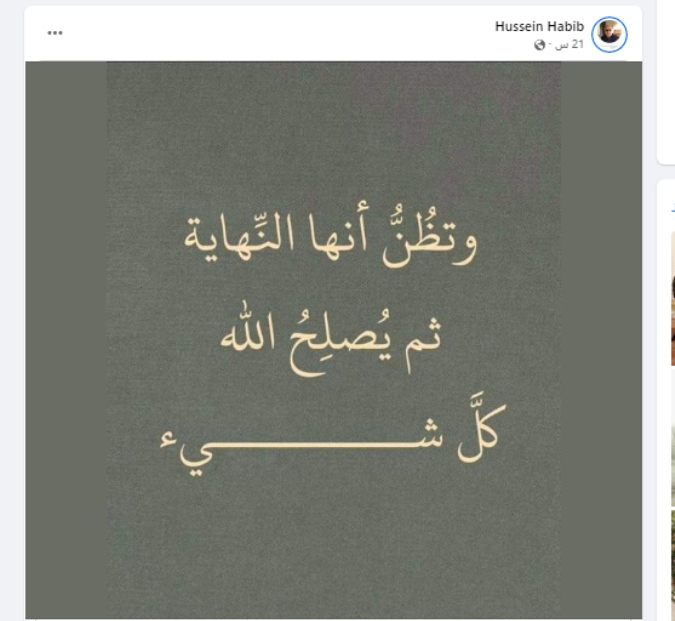حسام حبيب