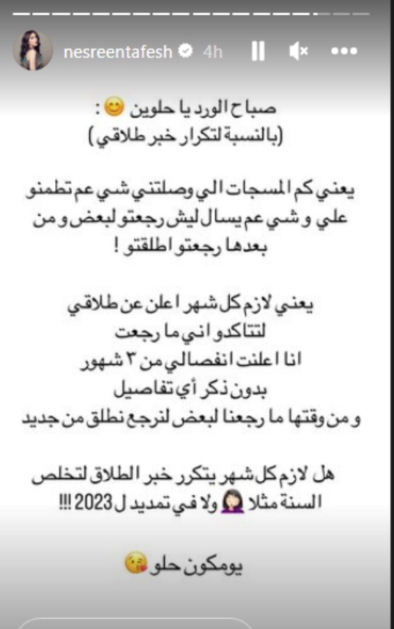 نسرين طافش