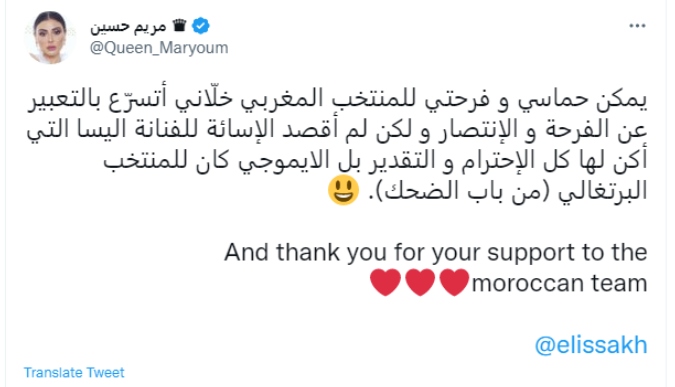 مريم حسين
