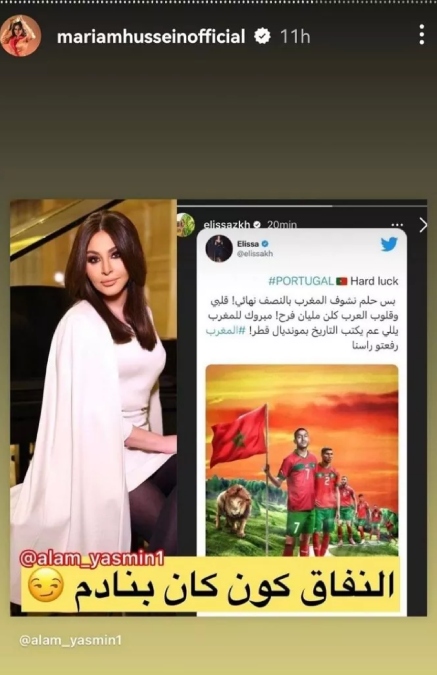مريم حسين