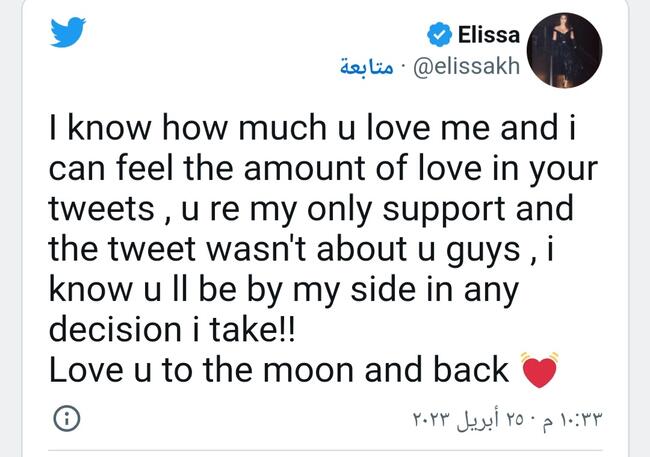 إليسا