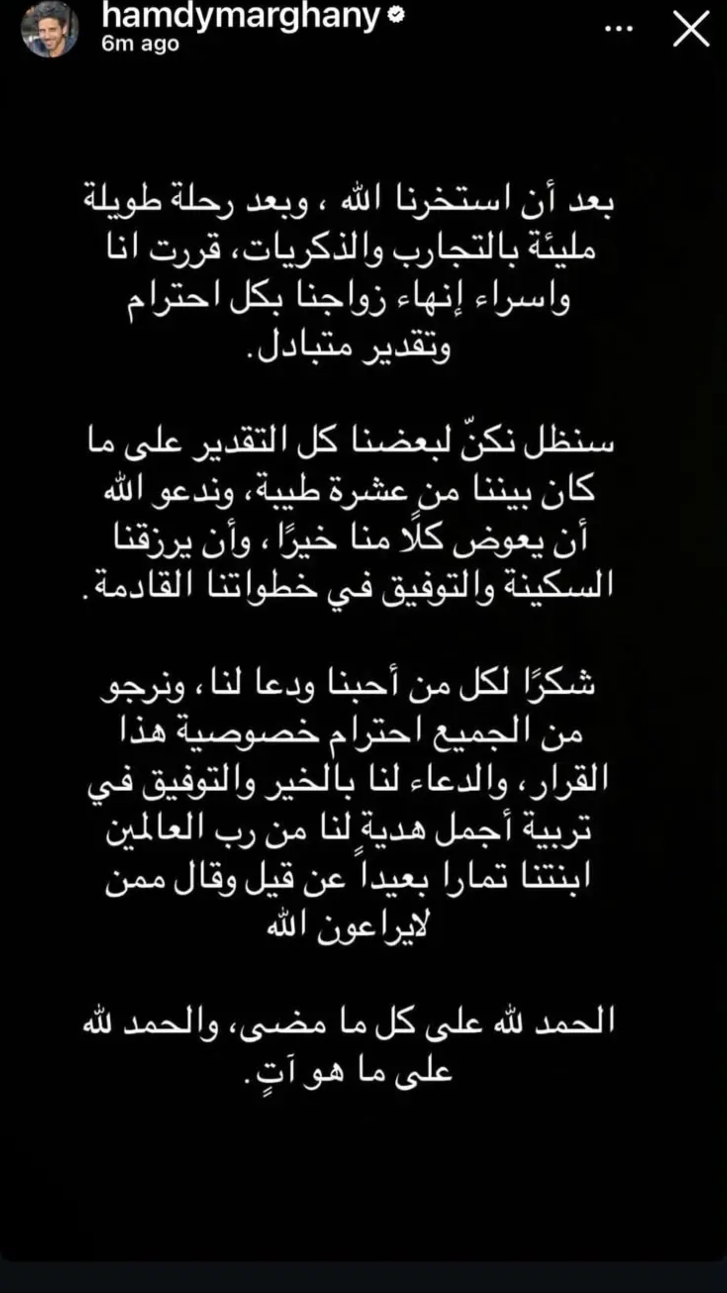 Hamdi El-Mirghani