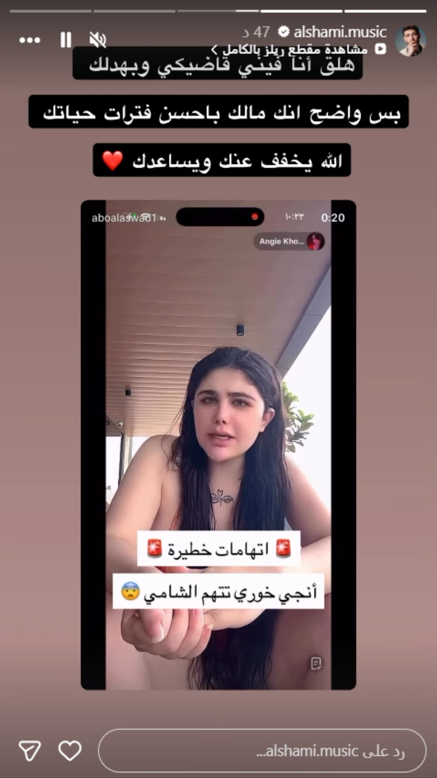 Angie Khoury Al Shami