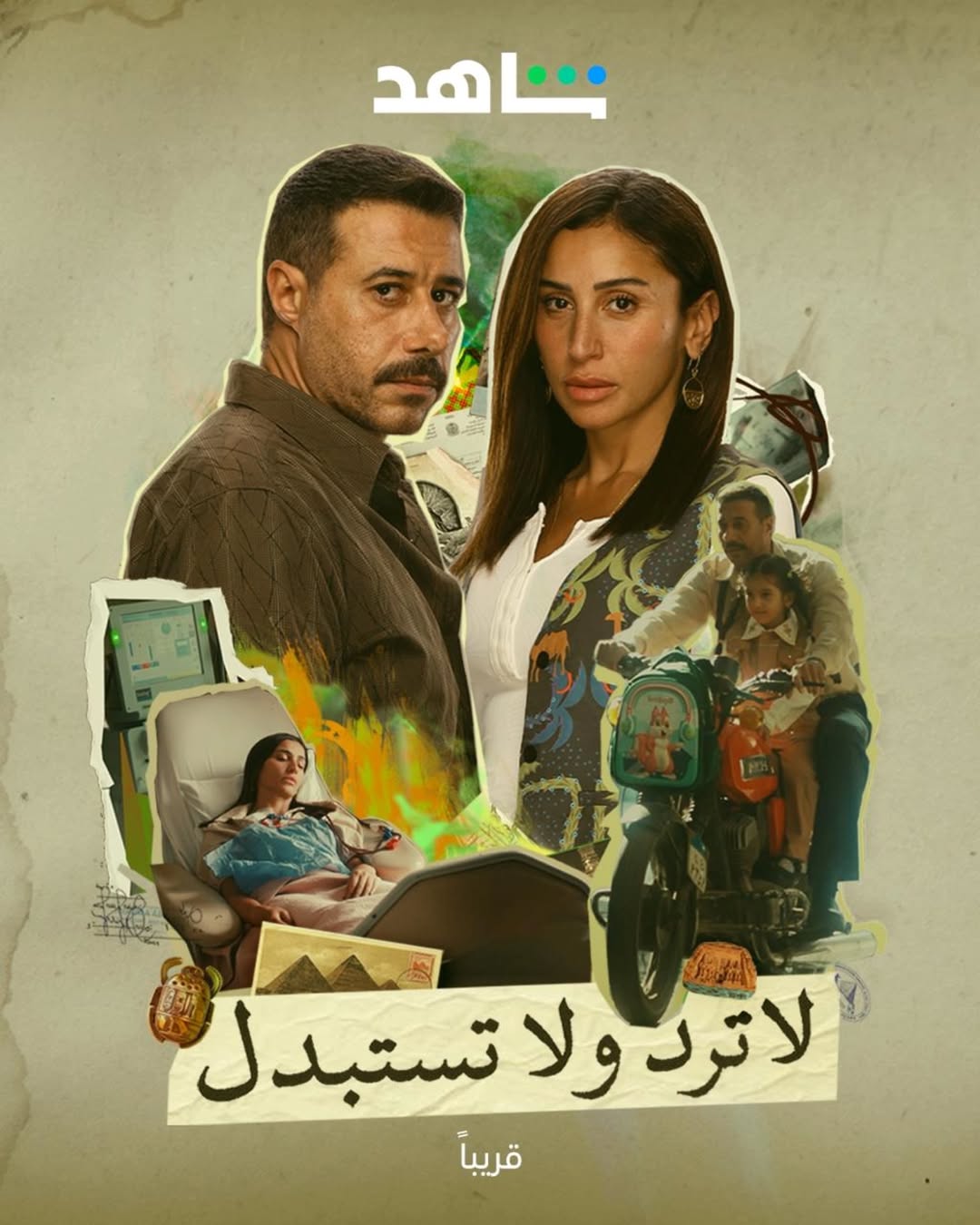 Ahmed El Saadany