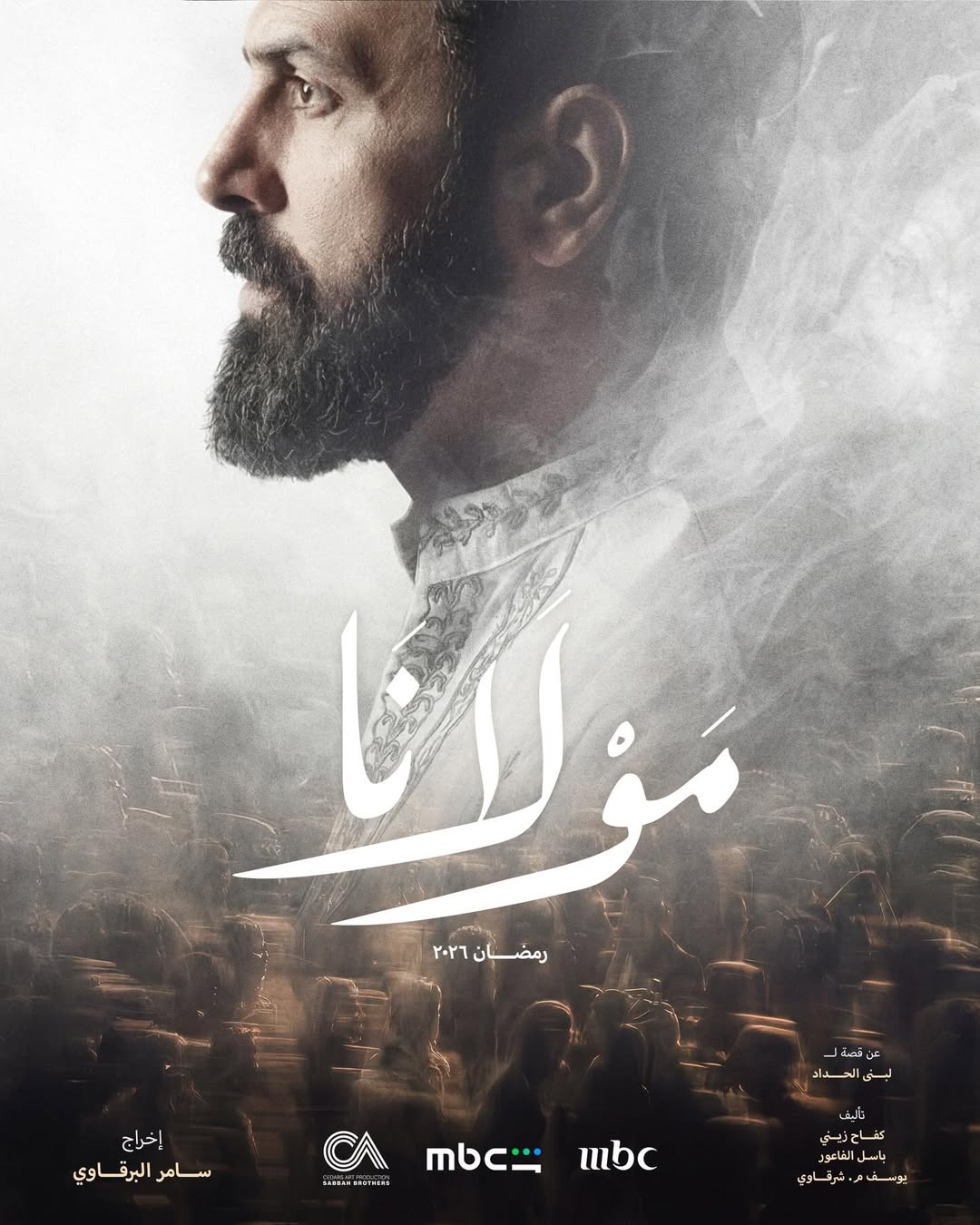 Ramadan 2026 series Taim Hassan