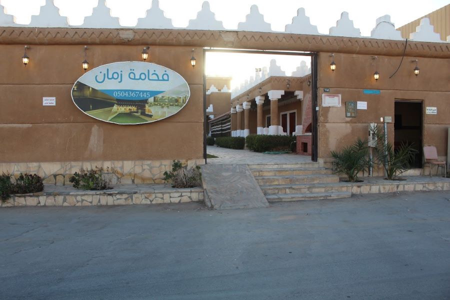 استراحة فخامة زمان