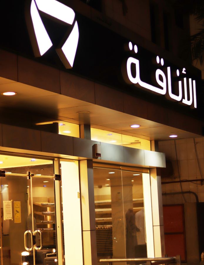 الأناقة للخياطة الرجالية