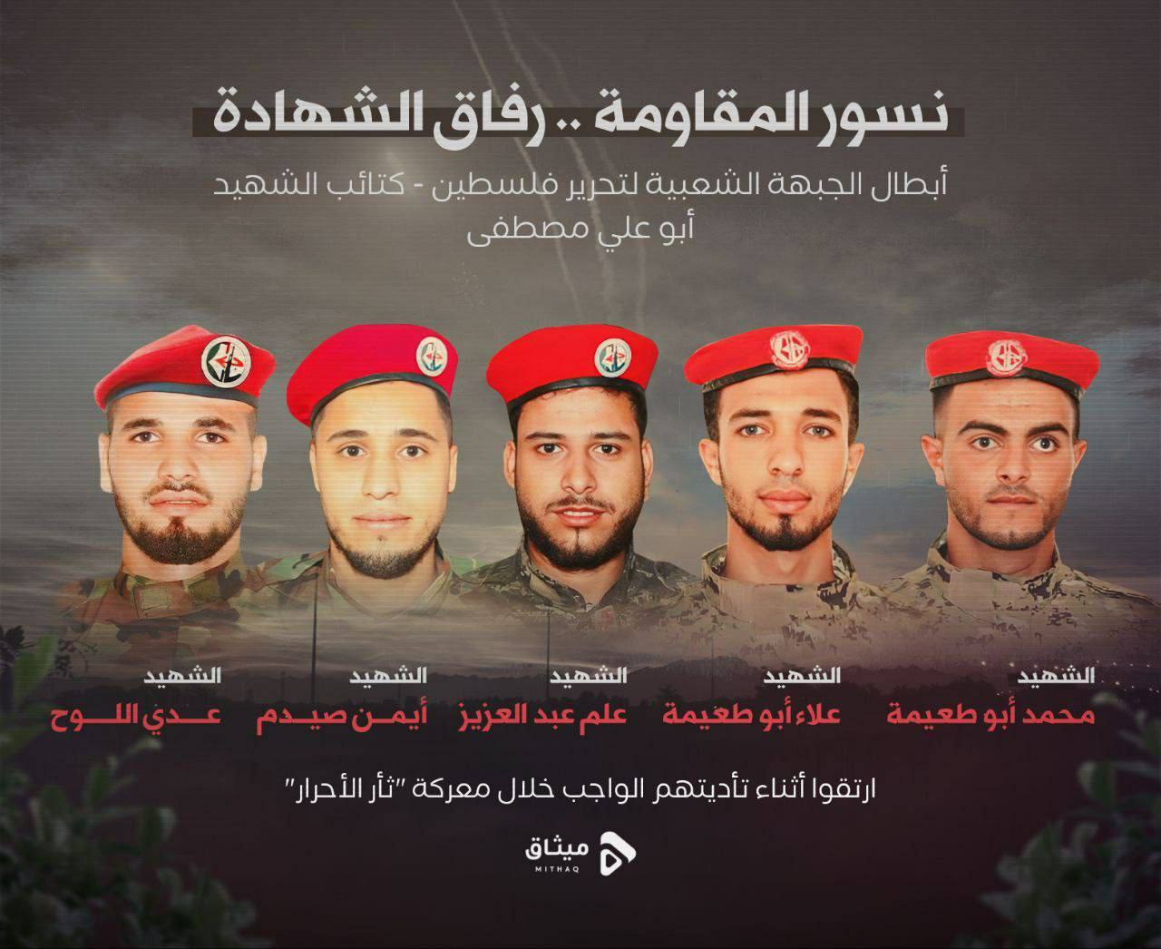 اسرائيل تنشر صور القادة الذين اغتالت في عدوانها الاخير