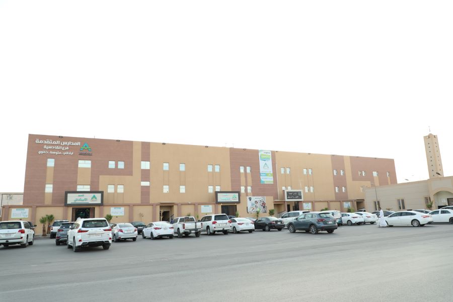المرافق التعليمية في حي القادسية الرياض