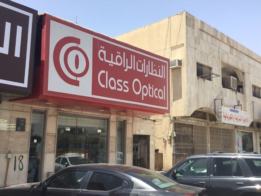 النظارات الراقية