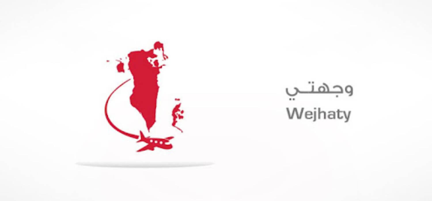 تطبيق وجهتي