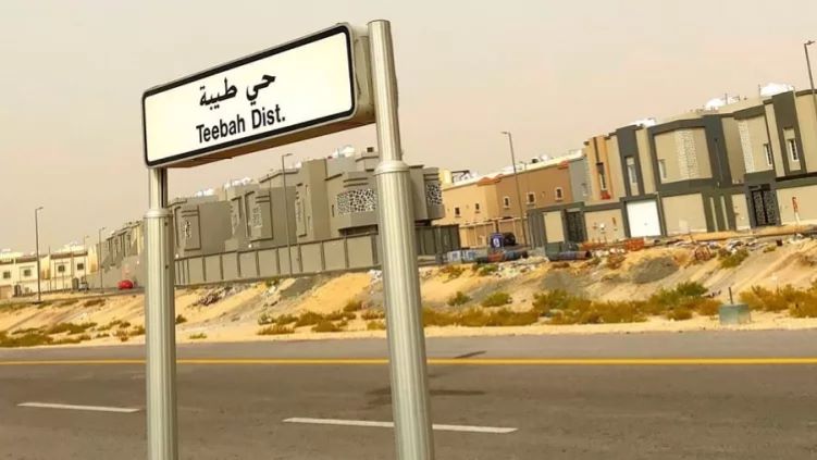  حي طيبة الرياض