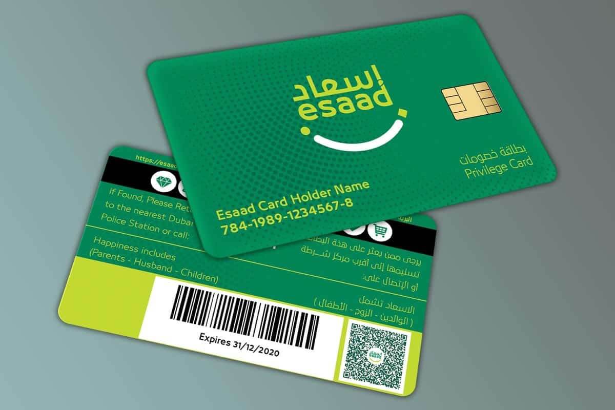 خطوات طلب بطاقة إسعاد
