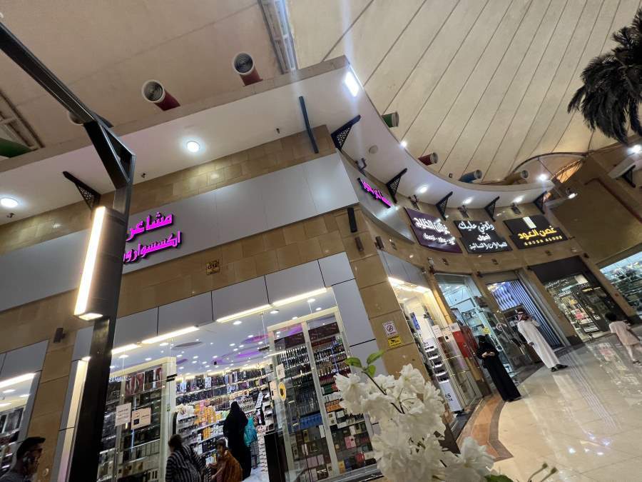 دليل محلات العنود بارك مول الرياض