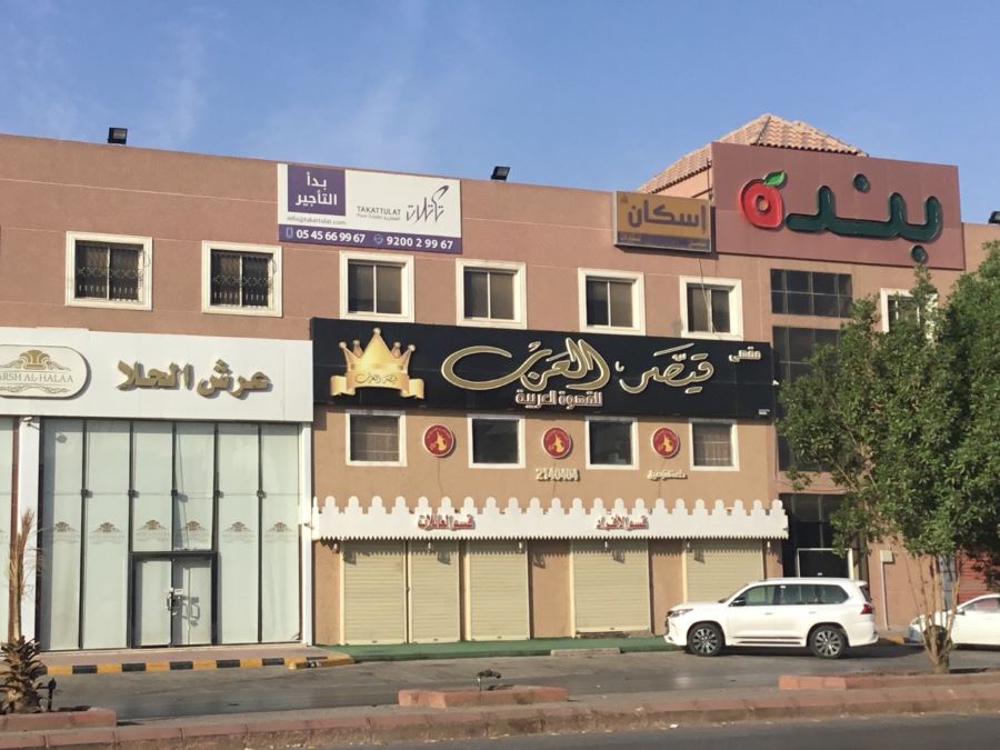 ديوانية قيصر العرب