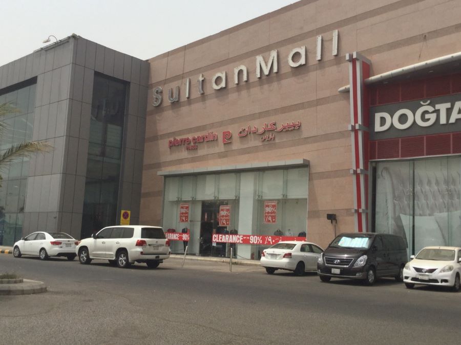 سلطان مول في جدة