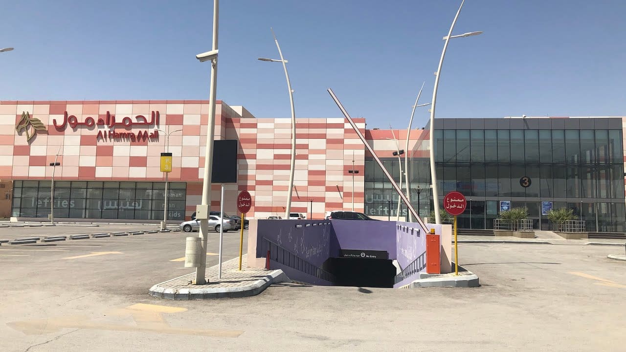 سينومي الحمراء مول