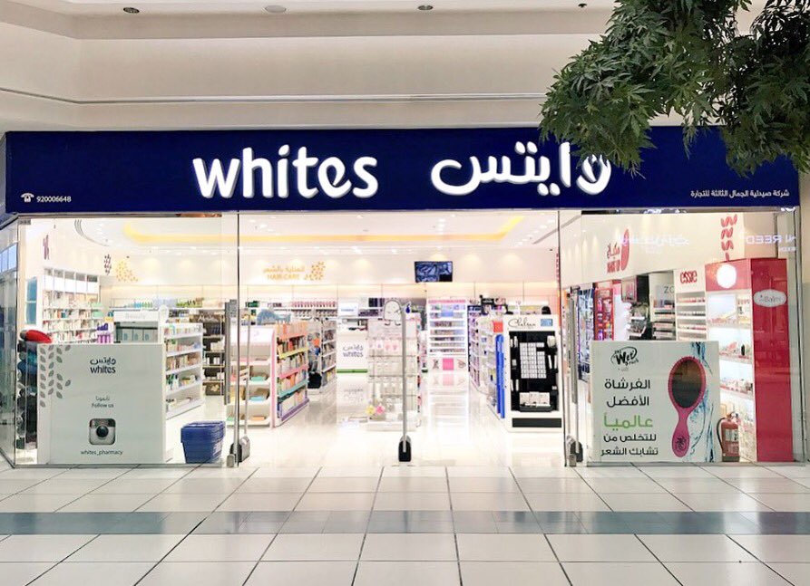 صيدلية وايتس