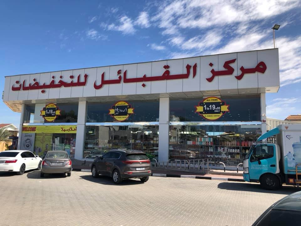  فرع أبو هيل