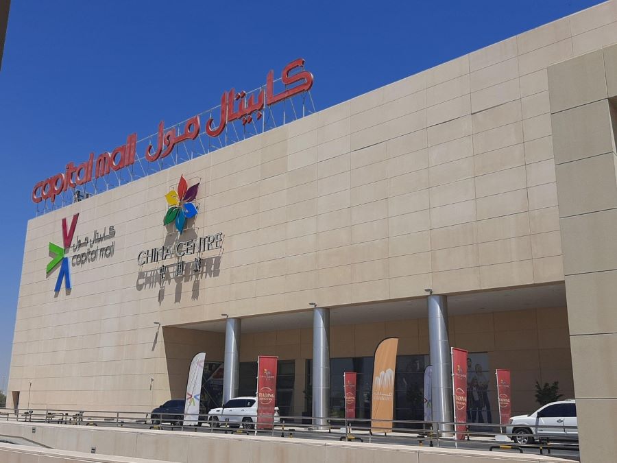 كابيتال مول ابوظبي