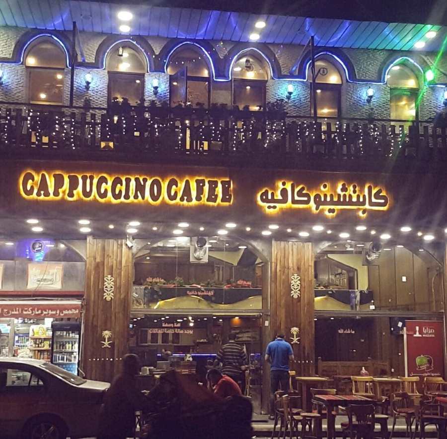 كافية كابتشينو