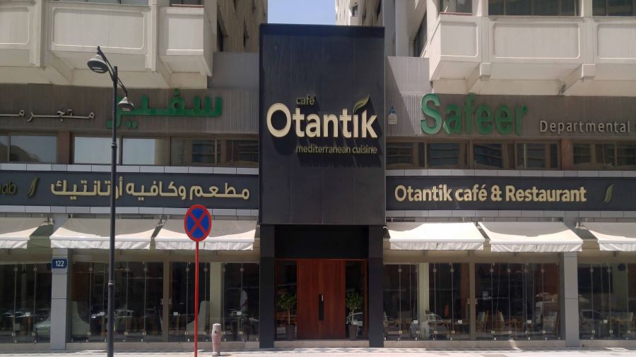 كافيه أوتانتيك Cafè Otantik – TCA Branch, Abu Dhabi
