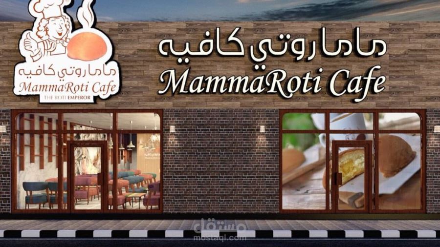 كافيه ماما روتي Mama Roti