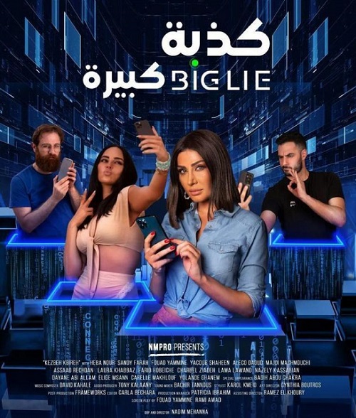 هبة نور
