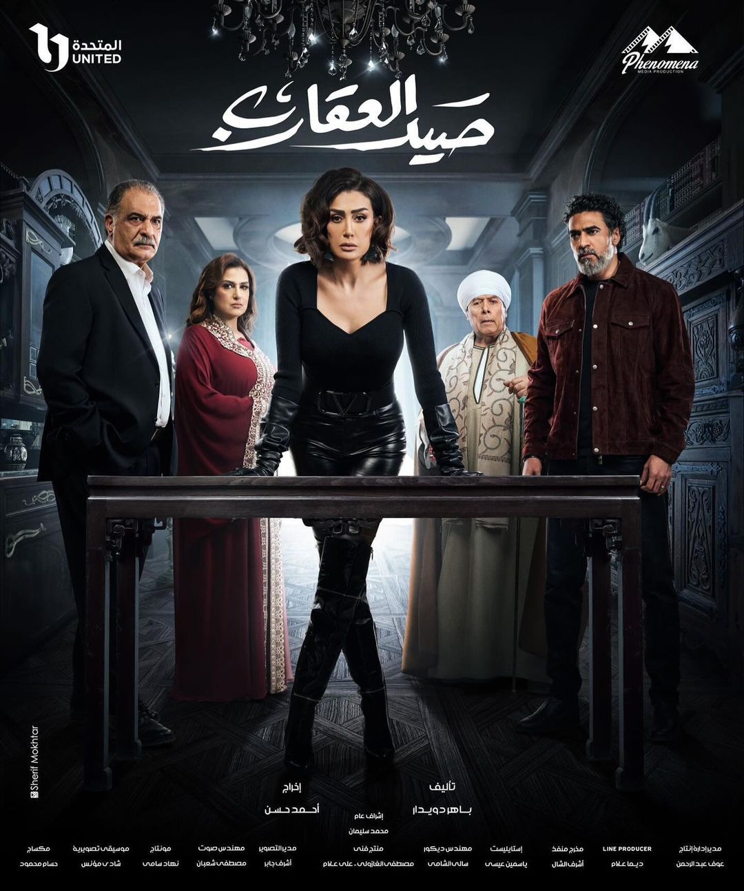 صيد العقارب