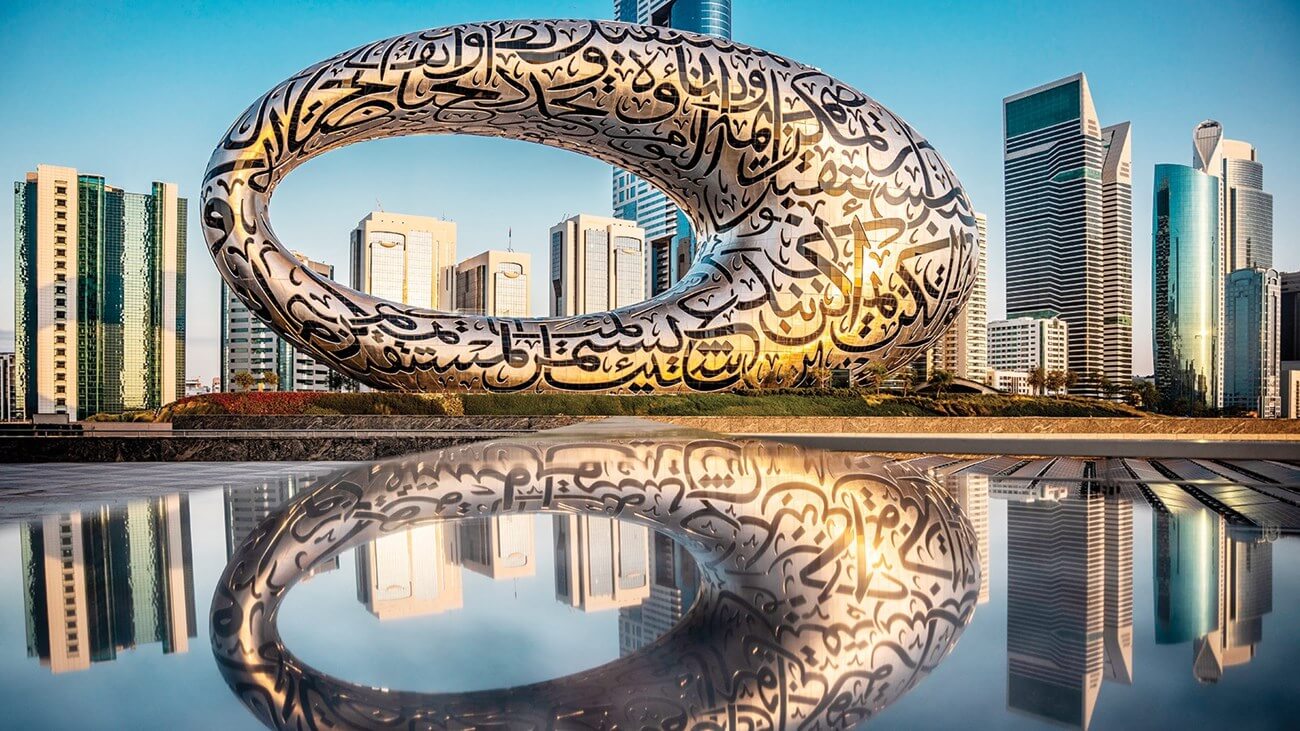 متحف المستقبل