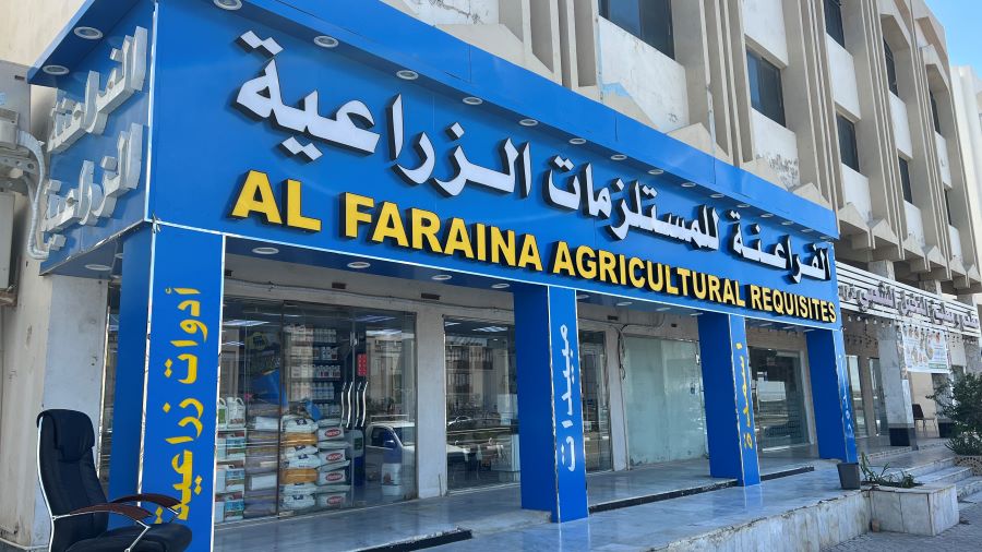 محل الفراعنة للمستلزمات الزراعية