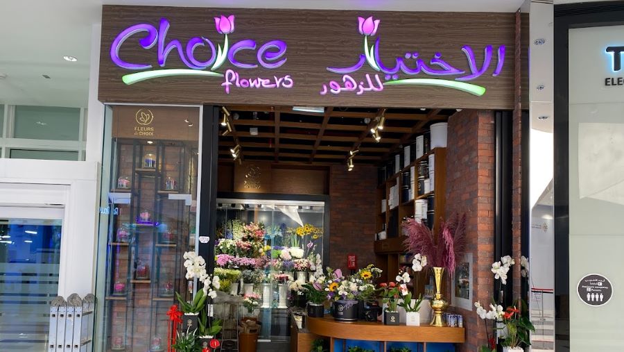 محل تشويس فلاورز Choice Flowers