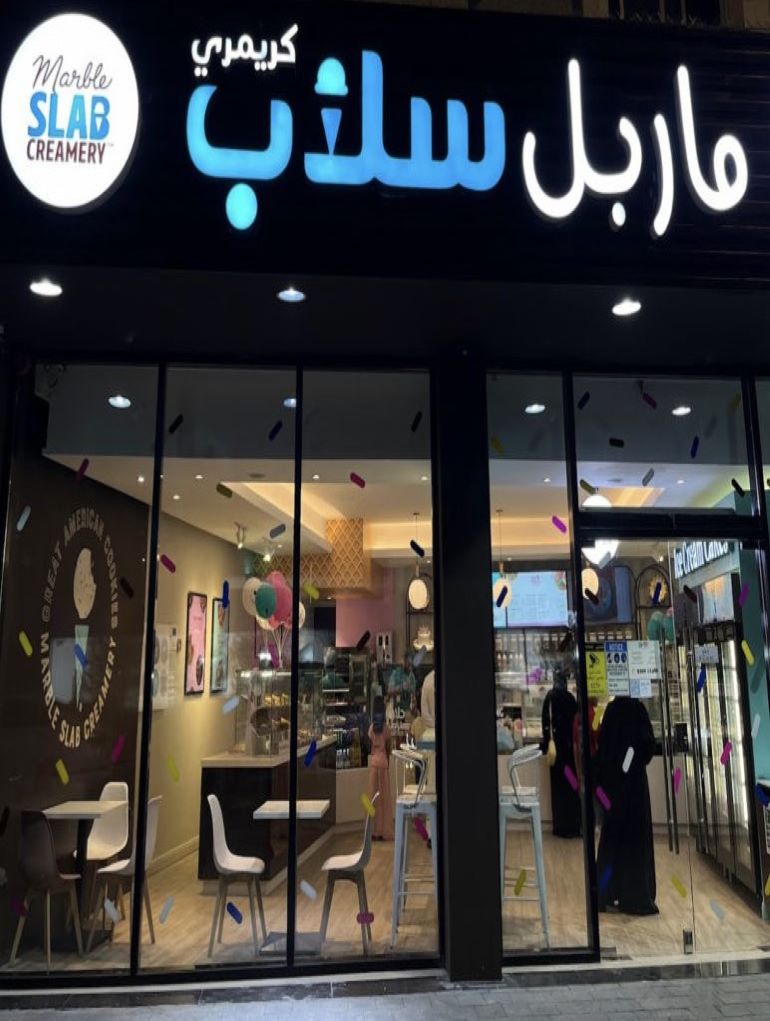 محل ماربل سلاب آيس كريم