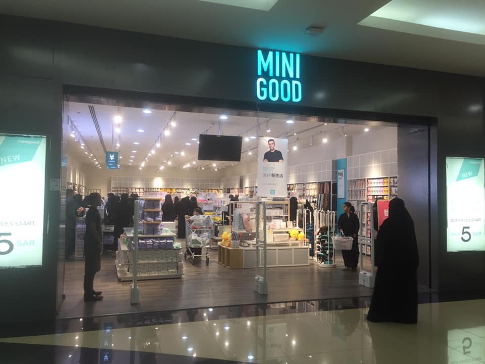 محل ميني قود