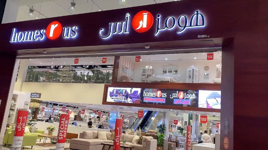محل هومز آر اس