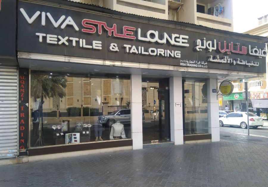 محل Viva Style Lounge