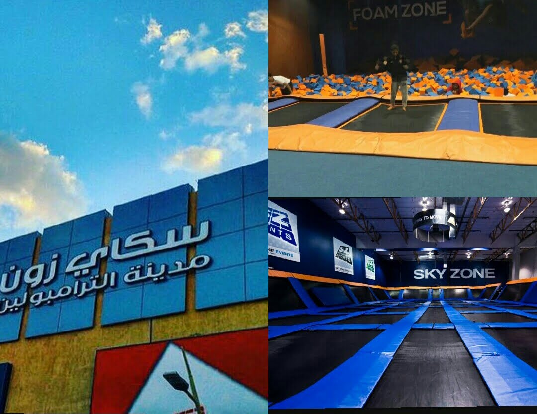 مدينة ملاهي سكاي زون
