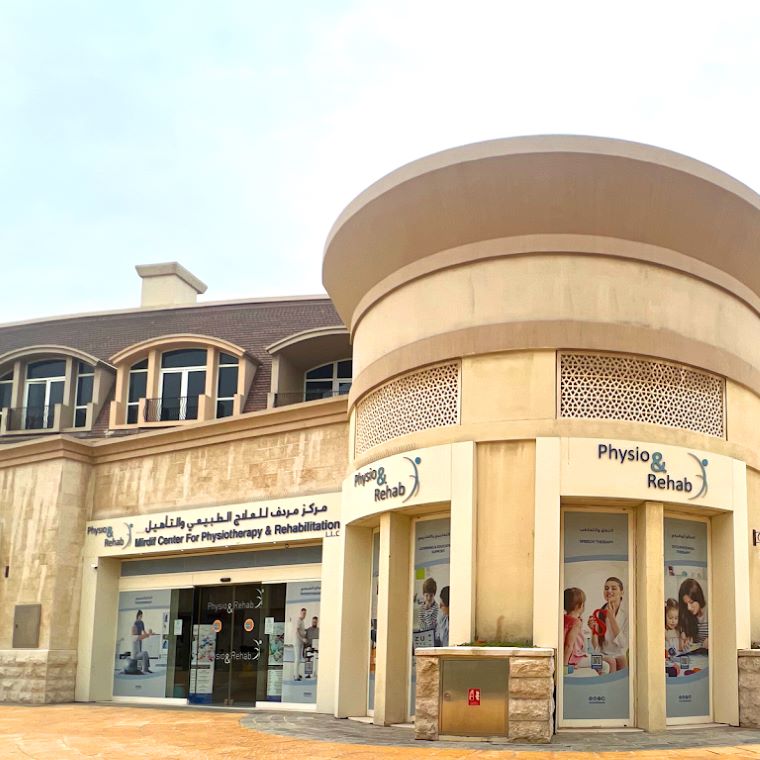 مركز مردف للعلاج الطبيعي والتأهيل