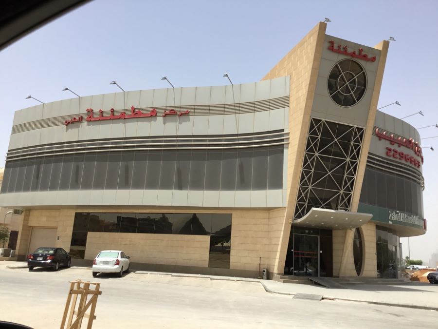مركز مطمئنة الطبي